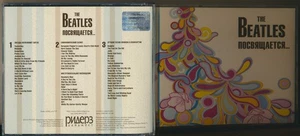The Beatles Posvyaschaetsya  dedicated to Beatles  3 x CD Box Ukraine Licensed - Imagen 1 de 16