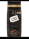 LOT DE 6 - CARTE NOIRE - Café en grains pur arabica - 250 g
