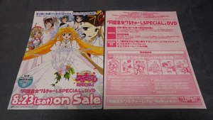 A046 Princess Valkyrie OF - Bild 1 von 1