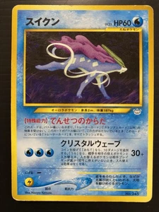 Pokemon Card Suicune No.245 Old Back Non Holo Japanese - Picture 1 of 13