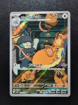 Pokemon Team Rocket's Raticate 108/098 SV10 The Glory of Team Rocket AR Japanese - Image 1 of 4