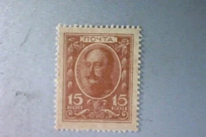 Russland 15 Kopek Briefmarkengeld, unzirkuliert, 1915 - Bild 1 von 2