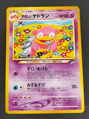 NM- Japanese Pokemon Old Back Pocket Monster Neo Destiny Light Slowbro 080 eb209 - Image 1 of 4