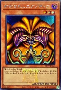Yugioh Card TDPP-JP009 Exodia the Forbidden One | Secret Japanese [LOGO] - Picture 1 of 1