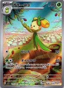 Dolliv 079/078 AR Japanese sv1S Near Mint Pokémon - Picture 1 of 2