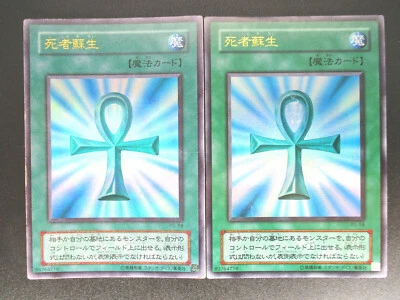 Monster Reborn PG-58 2cards set Ultra Rare Yu-Gi-Oh! japanese - Image 1 of 4