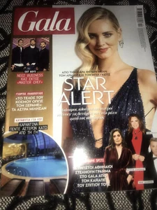 Greek Gala Magazine chiara ferragni On Cover - Picture 1 of 2