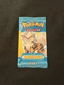 Pokémon Ex Legend Maker Booster Pack! Arcanine Artwork! Vergriffen! versiegelt. - Bild 1 von 2