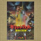 A Nightmare on Elm Street 4: The Dream Master Japan Movie Program 1988