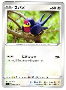 TAILLOW 085/100 - NM - S4 AMAZING VOLT TACKLE COMMON JAPANESE POKEMON CARD - Bild 1 von 5