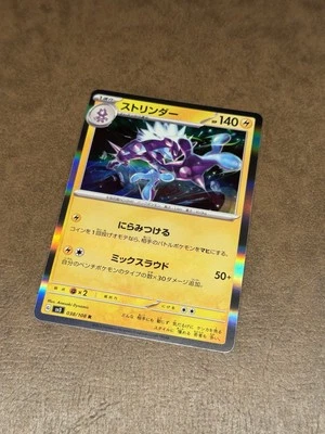 Toxtricity 038/108 R - Sv3 Ruler of the Black Flame - Japanese Pokemon TCG - Image 1 of 2