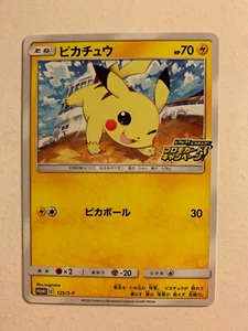 Pokemon Card / Carte Pikachu Promo 125/S-P - Imagen 1 de 1