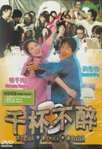 Drink-Drank-Drunk (2005) Movie DVD English Sub Region 0_ Miriam Yeung, Daniel Wu - Picture 1 of 2
