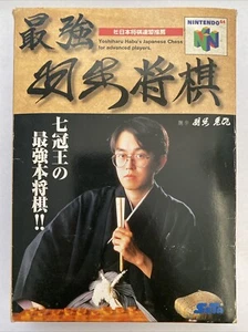 Saikyou Habu Shogi Nintendo 64 N64 Japan import CIB US Seller - Picture 1 of 6