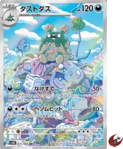 Tarjeta de Pokémon sv4K 075/066 Garbodor AR escarlata y violeta antigua - Imagen 1 de 9