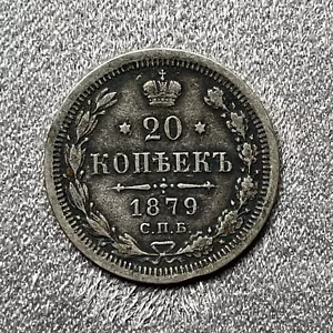 Russia - Alexander II, silver 20 Kopeck 1879 - Picture 1 of 2