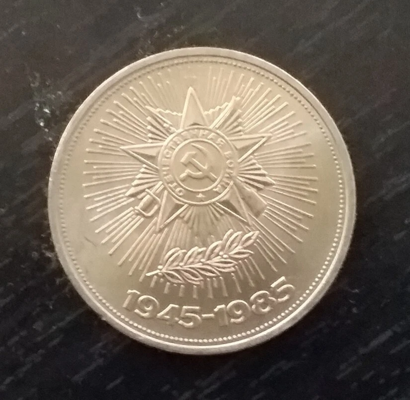 Rare Coin Soviet Ruble 1985. - Image 1 of 2