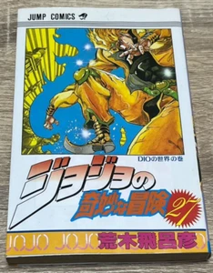 1ª impresión JOJO'S BIZARRE ADVENTURE Cómic Vol.27 Manga Japonés JUNP Vendedor de Japón - Imagen 1 de 5
