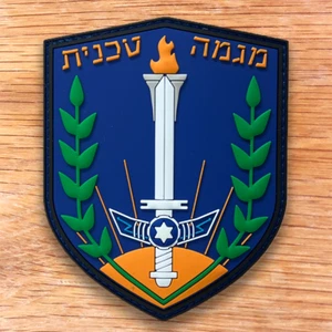 ISRAEL AIR FORCE TECHNICAL SCHOOL PVC PATCH 3D GLOW IN DARK! - Bild 1 von 2
