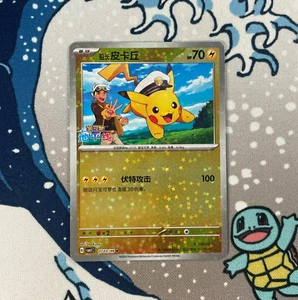 Chinese Captain Pikachu 0703/09 Star Holo CBB1C Gem Pack Pokemon Card NM - Picture 1 of 3