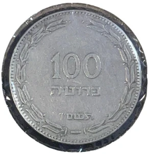 1955 Israel 100 Pruta Coin Arabic Hebrew Tel Aviv Mint Date Palm Tree KM# 14 V.F - Picture 1 of 14