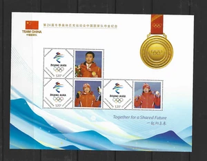 CHINA 2022 Gold Medal Beijing Winter Olympic Special Stamp 𠆤性化 II - Picture 1 of 1