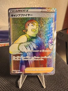 Kindler 121/100 S9: Star Birth Holo (Japanisch) Rainbow Near Mint - Bild 1 von 3