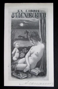 Ex Libris No 15. Erotic. Soviet Latvian, Russian listed artist Aleksei Yupatov. - Bild 1 von 2