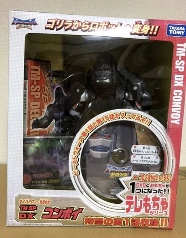 TM-SP DX Convoy Takara Beast Wars Limited Edition Transformers Optimus Primal Cover