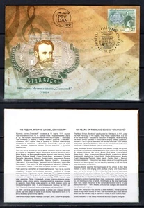Serbien 2011 - 100 Jahre Musikschule - Musik FDC - Bild 1 von 1