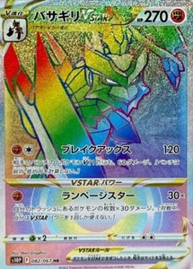 Pokemon Cards Game - Kleavor VSTAR HR 082/067 S10P Space Juggler Japanese - Picture 1 of 1