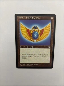 MTG JAPANESE TEMPEST SAPPHIRE MEDALLION NM MAGIC THE GATHERING ARTIFACT RARE - Picture 1 of 6