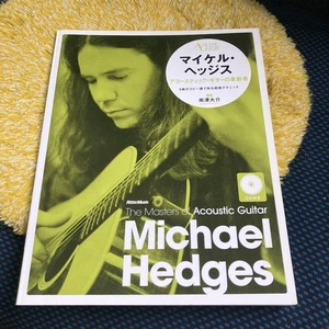 Michael Hedges Masters Of Acoustic Guitar Score Songbook Japanese Edition - Picture 1 of 2