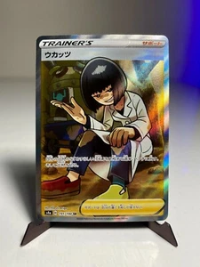 Cara Liss - 191/190 - Secret Rare - S4a Shiny Star V - Japanese - Pokémon - Picture 1 of 12