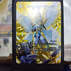Duel Masters Oriotis Judge MAX Edition Trading Card Play Use - Picture 1 of 2
