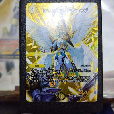 Duel Masters Oriotis Judge MAX Edition Trading Card Play Use - Image 1 of 2