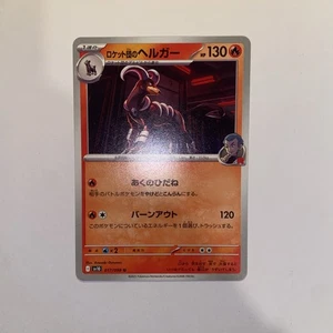 Team Rocket's Houndoom 017/098 SV10 Gloria di TeamRocket Carta Pokemon Giapponese - Foto 1 di 4