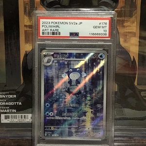 Poliwhirl 176/165 Art Rare - JPN 151 SV2a 2023 Pokemon Karte - PSA 10 GEM MINT - Bild 1 von 2