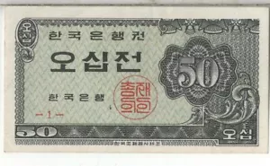 Billete de banco de Corea del Sur 50 P29 1962 unc - Imagen 1 de 1