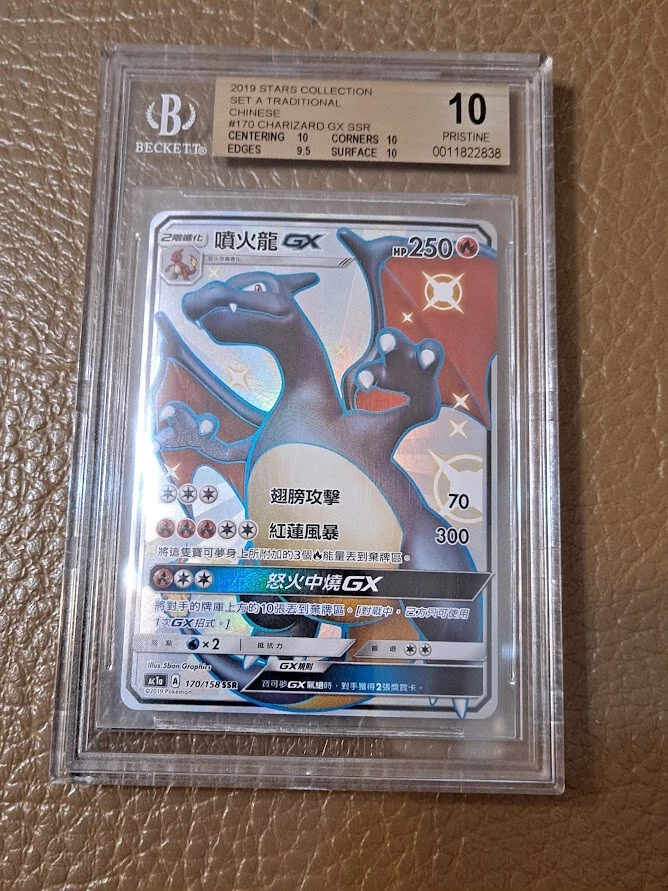 2019 Pokemon Sun & Moon Stars Charizard GX 170/158 BGS 10 Super RARE HOT🔥🔥 - Image 1 of 1