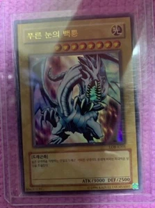 Blue Eyes White Dragon Ultar rare LOB-K001 NM- Mint Korean YuGiOh OCG - Picture 1 of 8