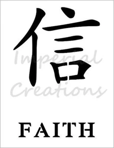 FAITH Kanji Símbolo Palabra Japonesa China 8,5 x 11 Plantilla Hoja de Plástico S157 - Imagen 1 de 2