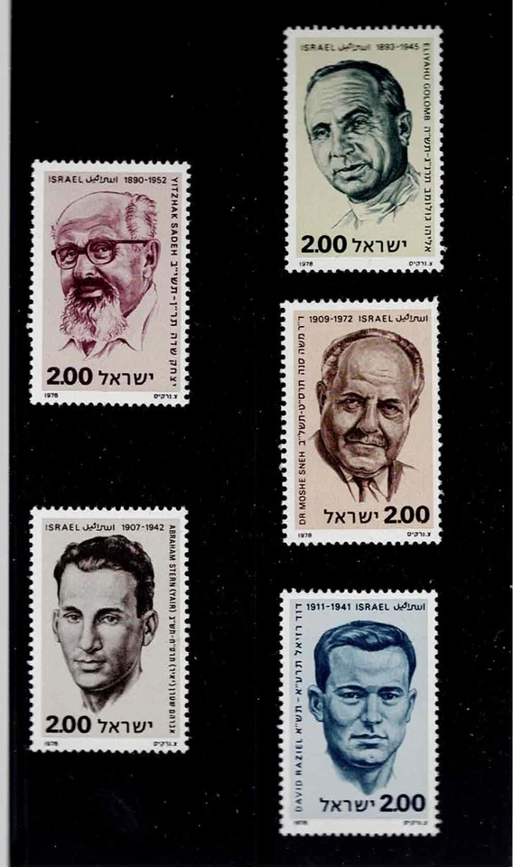 以色列斯科特 #688-92,单曲 1978 完整 FVF 全新无标签 — 第 1/1 张图片