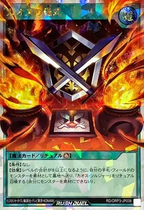 RD-ORP3-JP038 - Yugioh - Japanese - Black Luster Ritual - Over Rush - Picture 1 of 1