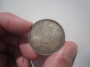 AH1367 (1947) ARABIA SAUDITA 1 RIYAL - Imagen 1 de 2