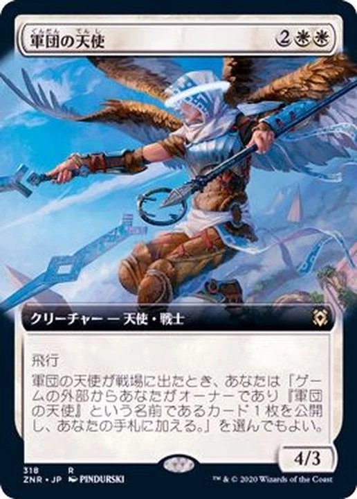 MTG FOIL Full Art Legion Angel Japanese [ZNR] - Image 1 of 1