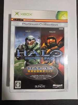 Sealed Halo History Pack Platinum Collection Xbox limited NTSC-J - Image 1 of 4
