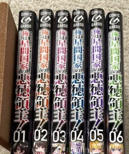 New Japanese Manga Comic Book Ore wa seikan kokka no akutoku ryoshu vol.1-7 set - Picture 1 of 2