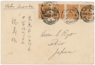 Germany, Inflation, 1922 Cover to Japan w/Post Horn 5m Two Pairs, BERLIN cds - Image 1 of 2