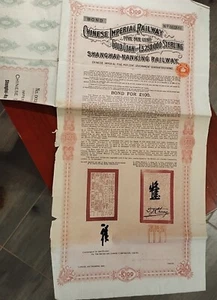 China 1904 Chinesische Kaiserliche Eisenbahn Shanghai Nanking 100 Sterling Gold Anleihe Darlehen - Bild 1 von 5